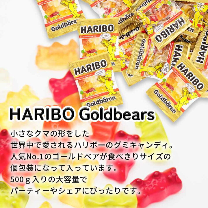 楽天市場】レビュー投稿で100円クーポン ハリボー ミニゴールドベア  