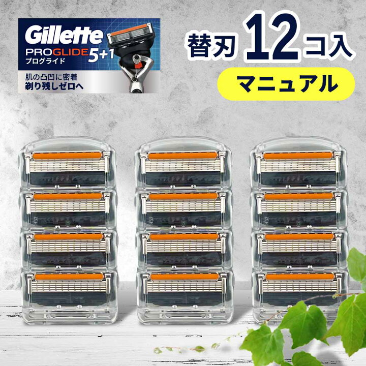 楽天市場】ジレット プログライド マニュアル 替刃 12個 正規品 