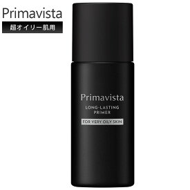 プリマヴィスタ スキンプロテクトベース 皮脂くずれ防止 オイリー肌 化粧下地 超オイリー肌 25ml プリマヴィスタ Primavista プリマ 持続 テカらない マスク くずれない 下地 PVロングLPOILY2A プリマビスタ スキンプロテクト ベース