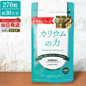 r[e100~N[| JE̗ JE Tv 270 { Tvg JE 1,125mg h{@\Hi r^~B  30 potassium