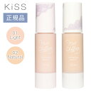 キス マットシフォン UVホワイトニングベースN 01 ライト 02 ナチュラル 37g SPF26 PA++ ベースメイク ベース 化粧下地 皮脂 kiss 正規品 UVケア 美白ケア 毛穴カバー マシュマロ肌 マット肌 ニキビのもとになりにくい処方
