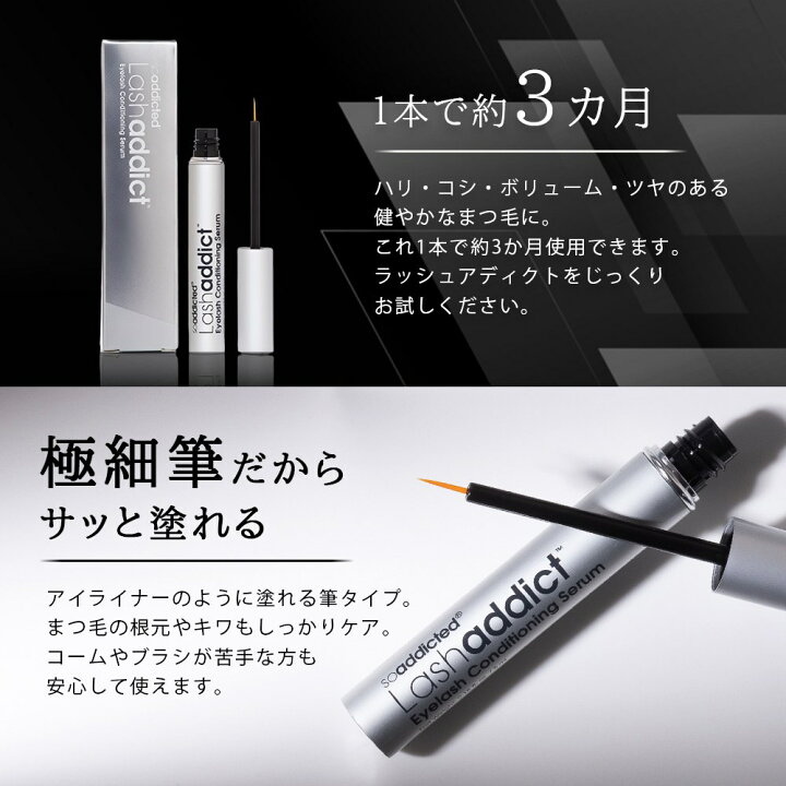 楽天市場】【ﾚﾋﾞｭｰ記入で100円クーポン】ラッシュアディクト 正規品 