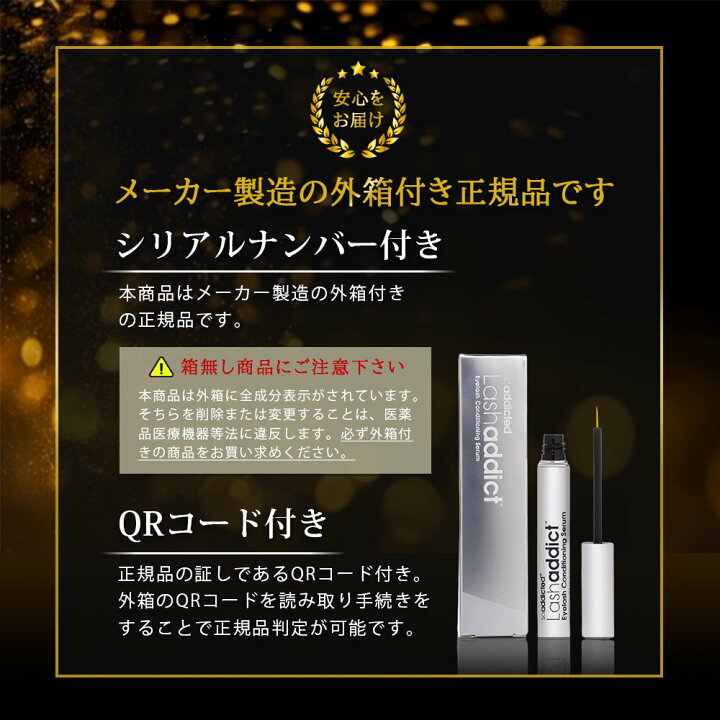 楽天市場】【ﾚﾋﾞｭｰ記入で100円クーポン】ラッシュアディクト 正規品 