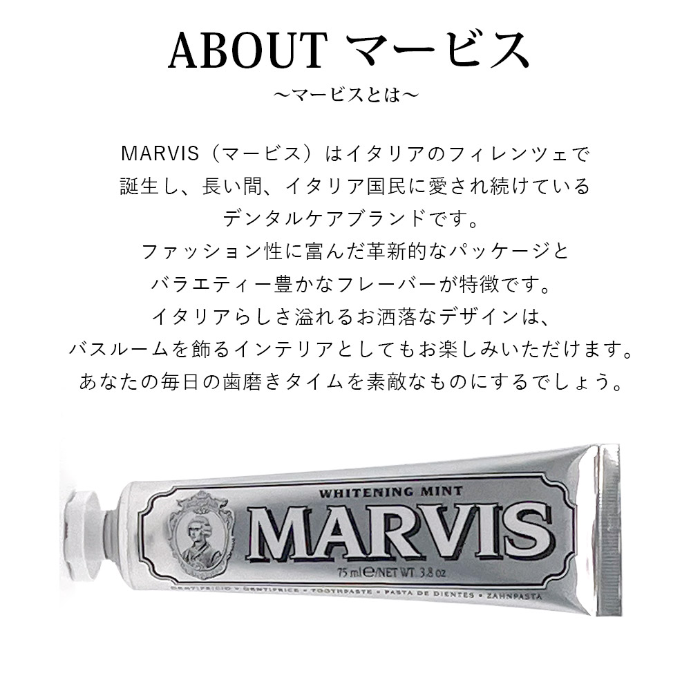マービス MARVIS 歯磨き粉 イタリア 正規品