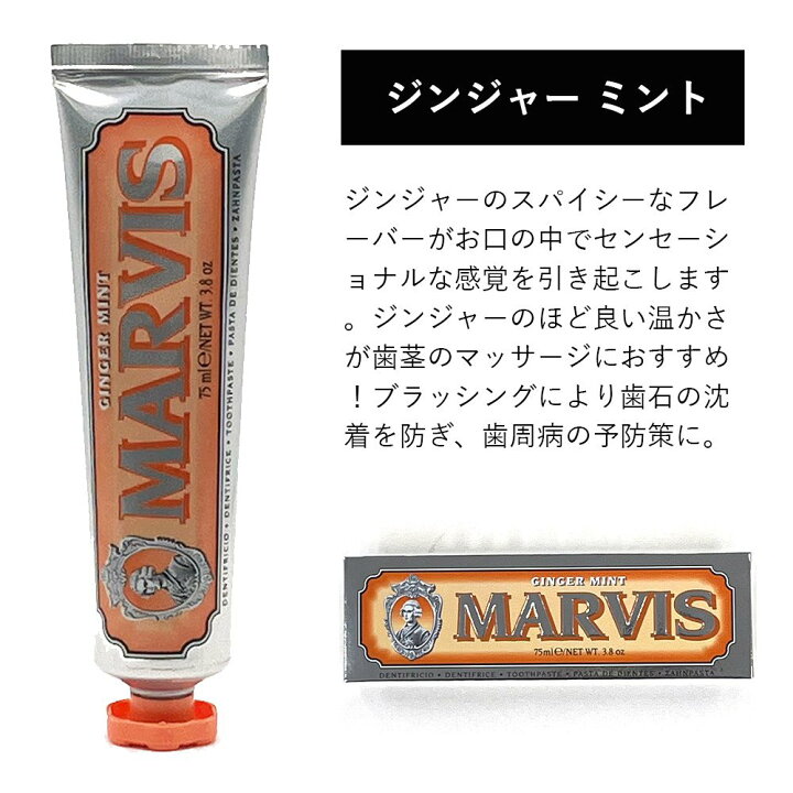 Marvis ジンジャーミント 歯磨き粉 25ml (マービス)