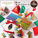 ゴディバ ナポリタン GODIVA チョコレート コストコ 大容量 お試し チョコ アソート プチギフト 詰め合わせ プチギフ…