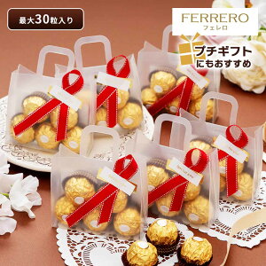 tF VF FERRERO ROCHER e Zbg  RXgR `R[g  `R A\[g zCgf[ o^Cf[ o^C w[[ibc EGn[X Ԃ Iׂ 