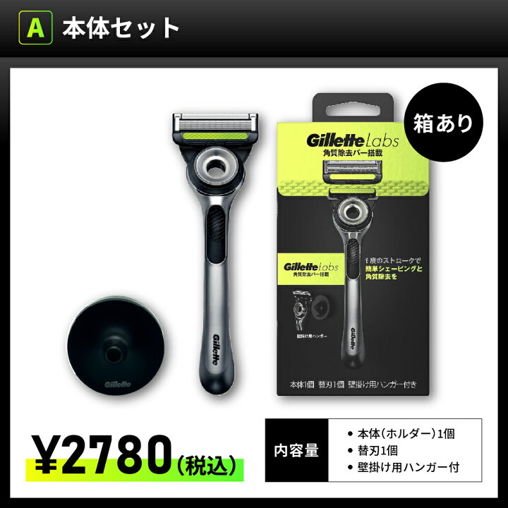楽天市場】【ﾚﾋﾞｭｰ記入で100円ｸｰﾎﾟﾝ】ジレットラボ 角質除去バー搭載  