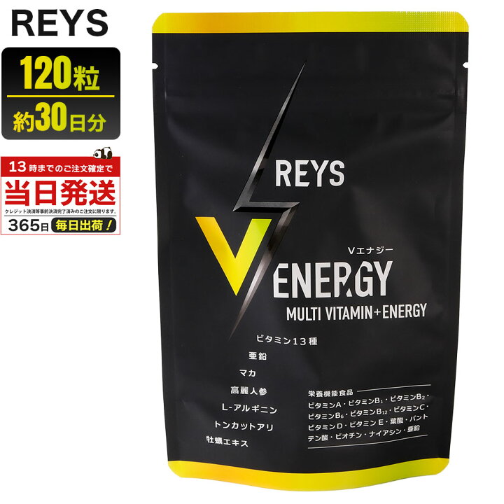 楽天市場】REYS レイズ Vエナジー マルチビタミン タブレット 30回分 