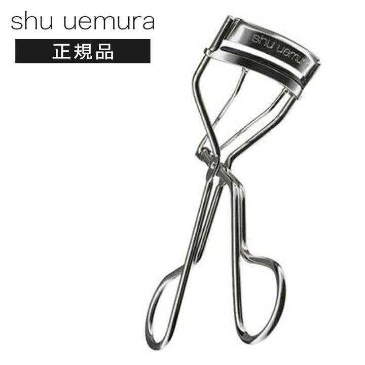 shu uemura メイク道具