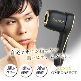 ムダ毛処理 メンズ むだげ処理 男性 ゼノクス オメガショット 家庭用 サロンクオリティ 脱毛機 脱毛き 脱毛器 光脱毛 家庭用脱毛器 自宅脱毛器 脱毛機器 メンズ脱毛器 髭脱毛器 男性脱毛器 シェーバー 全身脱毛器 をお探しに方におすすめ