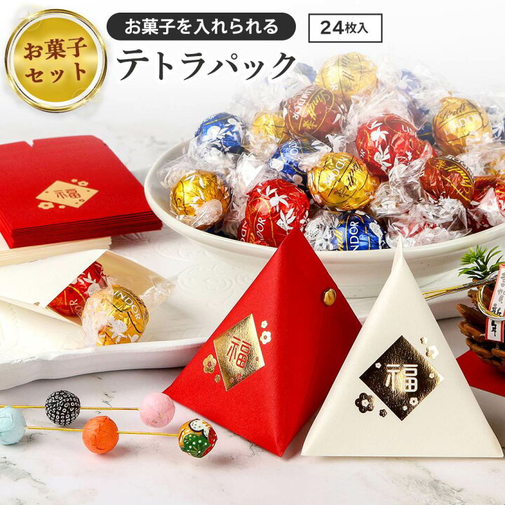 楽天市場】リンドール リンドールチョコ テトラパック ギフト  