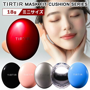 ティルティル マスクフィット レッドクッション 正規品 18g 15g ミニ 4.5g マスクフィットクッション オールカバー クールサンクッション オーラ クリスタルメッシュ カバー持続 うるツヤ肌 72