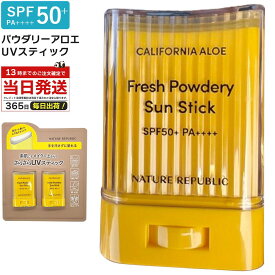 ネイチャーリパブリック パウダリーUVアロエスティック 24g 2個 1個 NATURE REPUBLIC