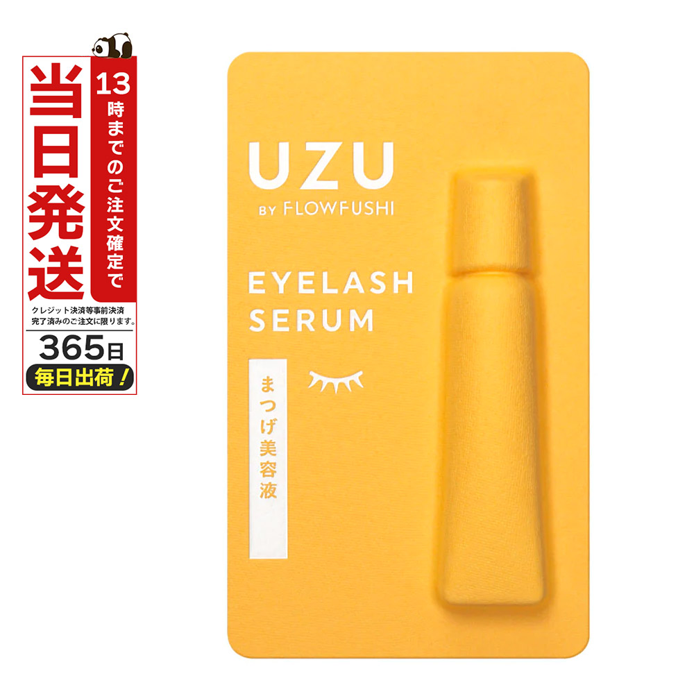 10％OFF UZU BY FLOWFUSHI まつげ美容液 まつげ 目もと美容液 指