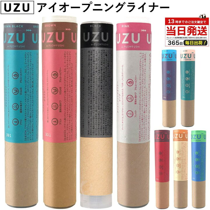 楽天市場】UZU アイオープニングライナー UZU BY FLOWFUSHI ウズ バイ 