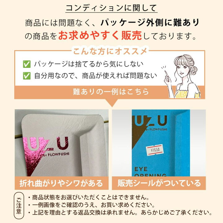 楽天市場】UZU BY FLOWFUSHI ウズ バイ フローフシ 正規品 マスカラ 