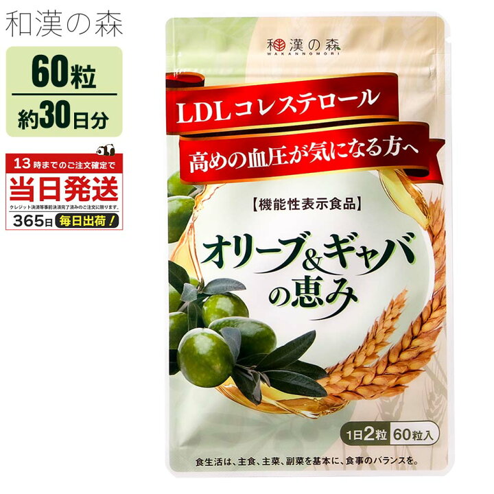 オリーブ＆ギャバの恵み 30日分 60粒入 6袋 