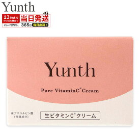 Yunth ユンス 生VC クリーム 30g 【訳あり】 美容液 保湿クリーム フェイスクリーム ビタミン ツボクサ TECA 生ビタミンC 顔 毛穴 スキンケア 基礎化粧品 乳液