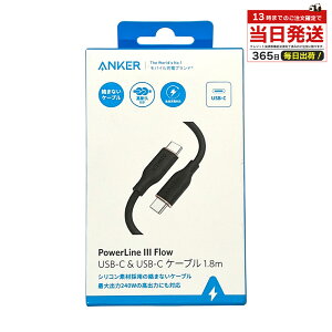 AJ[ Anker USB-C & USB-C P[u 1.8m ~bhiCgubN PowerLine III Flow ܂ȂP[u 100W oht USB PDΉ VRfލ̗p