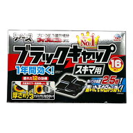 ブラックキャップ スキマ用 16個入 ゴキブリ駆除剤 毒餌剤 置き型 隙間対策 室内用 ゴキブリ侵入防止 す…