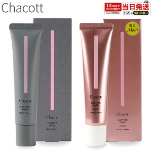 Chacott `Rbg XeBOx[X ωn 42g SPF50+ PA+++ Iׂ2^Cv 550i` CXgCA 557 i`R[ ݕ␳ J[Rg[ mP~J