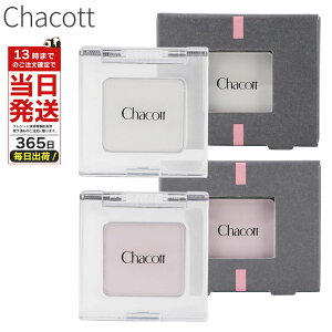 Chacott �`���R�b�g �}���`�J���[�o���G�[�V���� �}�b�g MA23 MA24 �A�C�V���h�E �}�b�g�J���[ �P�F �z���C�g �s���N �}���`���[�X ���R���F �ڌ� ���C�N �R�X�� Chacott COSMETICS �`���R�b�g �R�X��