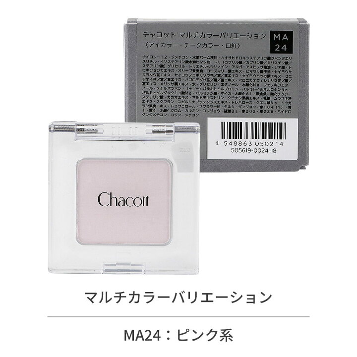 楽天市場】Chacott チャコット マルチカラーバリエーション マット 
