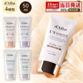 レビュー投稿で100円クーポン d'Alba ダルバ 日焼止め ウォータフル サンクリーム ダルバ 下地 ダルバ 化粧下地 日焼け止め UV 紫外線 混合 くすみ 化粧下地 ベース メイク 低刺激 そばかす 美容 スキンケア 韓国 コスメ dAlba 化粧品 吸収剤 お子様使用可能 ヴィーガン