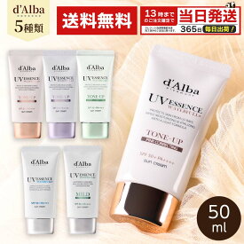 レビュー投稿で100円クーポン d'Alba ダルバ 日焼止め ウォータフル サンクリーム ダルバ 下地 ダルバ 化粧下地 日焼け止め UV 紫外線 混合 くすみ 化粧下地 ベース メイク 低刺激 そばかす 美容 スキンケア 韓国 コスメ dAlba 化粧品 吸収剤 お子様使用可能 ヴィーガン