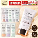 レビュー投稿で100円クーポン d'Alba ダルバ 日焼止め ウォータフル サンクリーム ダルバ 下地 ダルバ 化粧下地 日焼け止め UV 紫外線 混合 くすみ 化粧下地 ベース メイク 低刺激 そばかす 美容 スキンケア 韓国 コスメ dAlba 化粧品 吸収剤 お子様使用可能 ヴィーガン