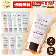 レビュー投稿で100円クーポン d'Alba ダルバ 日焼止め ウォータフル サンクリーム ダルバ 下地 ダルバ 化…