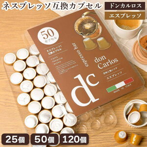 lXvb\ ݊JvZ 25 50 120 e hJX GXvb\ yr[e100~N[|z C^AY R[q[JvZ C^A doncarlos lXvb\݊ JvZ R