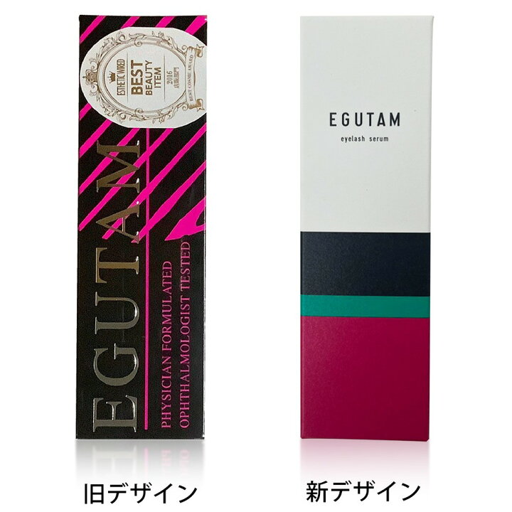 楽天市場】エグータム まつげ美容液 2ml 正規品 シリアルコードあり  