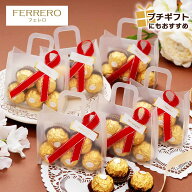フェレロ ロシェ FERRERO ROCHER 大容量 セット 個包装 コストコ チョコレート お試し チョコ アソート …