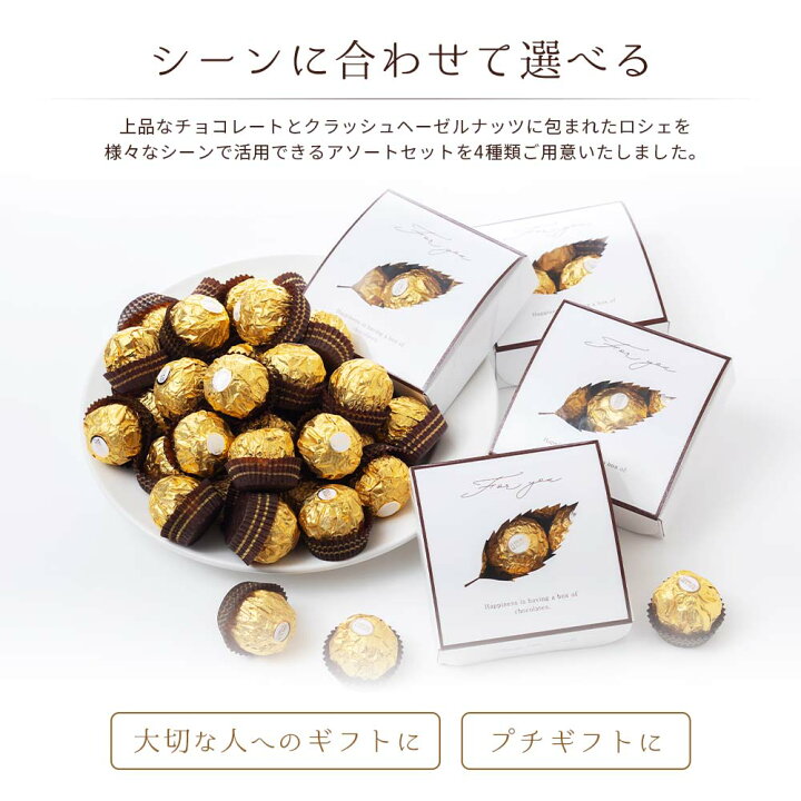 楽天市場】フェレロ ロシェ FERRERO ROCHER 大容量 セット 個包装 