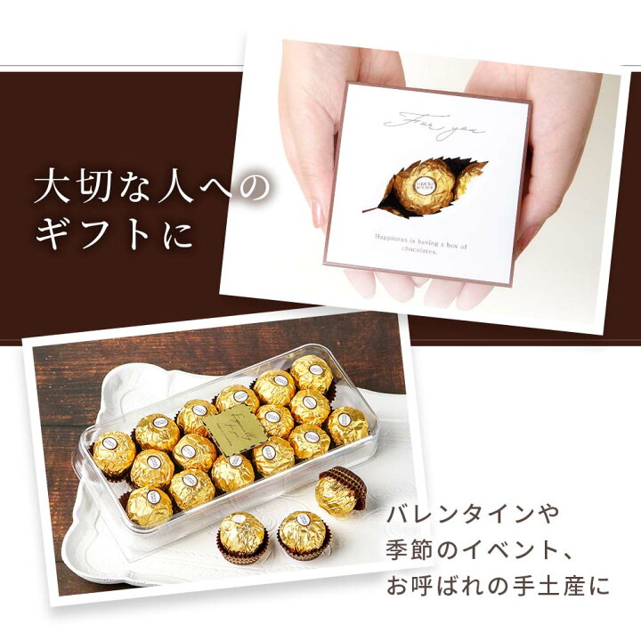 楽天市場】フェレロ ロシェ FERRERO ROCHER 大容量 セット 個包装 