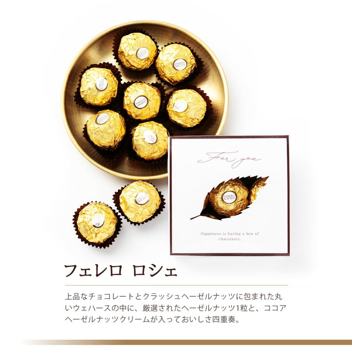 楽天市場】フェレロ ロシェ FERRERO ROCHER 大容量 セット 個包装 