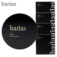 HARIAS ハリアス クッションファンデーション 15g 選べる4タイプ クッションファンデ ベージュ アンバー …