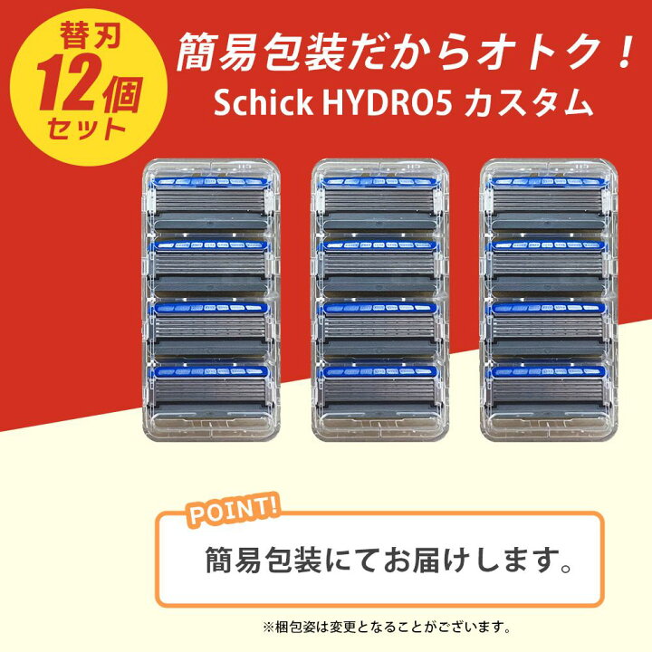 楽天市場】シック 替刃 12個 シック ハイドロ5 カスタム 替え刃 
