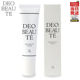 デオボーテ デオドラントクリーム 無香料 30g 医薬部外品 男女兼用 日本製 デオドラント 無香料 制汗クリーム deobeaute