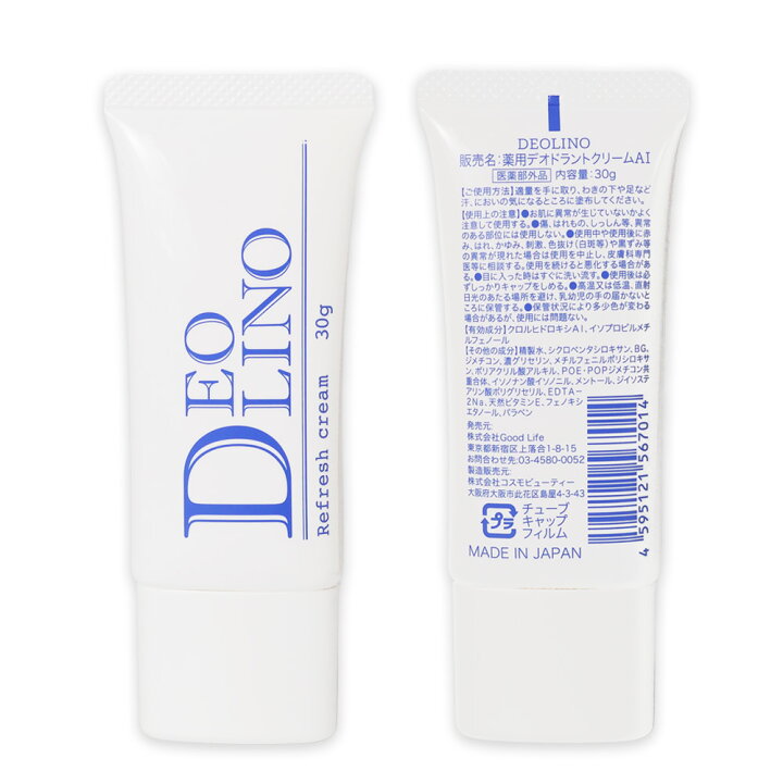 楽天市場】DEOLINO デオリノ デオドラントクリーム 30g 医薬部外品 無 