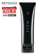 RETOUCH レタッチ ニューウェーブ 90g ヘアワックス メンズ スタイリング剤 パーマ くせ毛 クリームワッ…