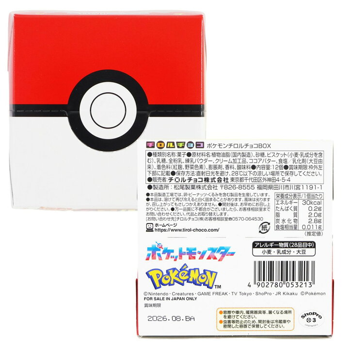 楽天市場】チロルチョコ ポケモンチロルチョコBOX 12個入 ポケモンチロルチョコ 箱のみ