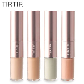 TIRTIR ティルティル マスクフィット オールカバー デュアルコンシーラー 全4種 ナチュラル ミディアム ミント サーモン コンシーラー カバー力 崩れにくい 韓国コスメ ベースメイク 化粧 化粧品 コスメ ベースメイク 女性 ギフト