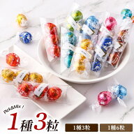 リンツ リンドール LINDOR 18種から選べる 3粒 6粒 チョコレート 3点以上購入で1点あたり150円OFF Lindt …