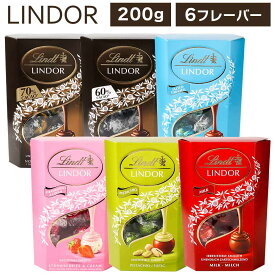 リンツ リンドール LINDOR チョコレート 200g 選べる6種 ミルク ストロベリー＆クリーム ソルティッドキャラメル ピスタチオ 60％カカオ 70％カカオ パッケージ入り ギフト プチギフト バレンタイン ホワイトデー Lindt ボンボン チョコ クリスマス ハロウィン 詰め合わせ