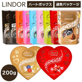リンツ リンドール LINDOR チョコレート 200g 選べる11種 ハートボックス ミルク ストロベリー＆クリーム ソルティッドキャラメル ピスタチオ 60％カカオ 70％カカオ パッケージ入り ギフト プチギフト バレンタイン ホワイトデー Lindt チョコ クリスマス お返し 詰め合わせ