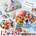 リンツ リンドール LINDOR チョコレート アソート 48個 レビュー投稿で100円クーポン 9種 4種 3種 600g 48粒 Lindt ボ…