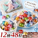 リンツ リンドール LINDOR チョコレート アソート 48個 レビュー投稿で100円クーポン 6種 4種 3種 ミルク ホワイト ダ…